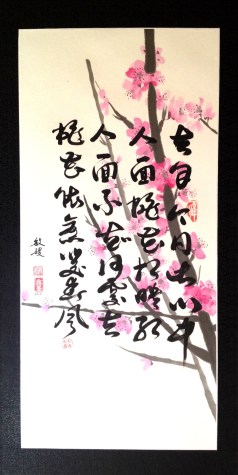 photo Poeme Ti Ducheng Nanzhuang