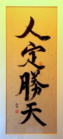 photo Quand on veut on peut