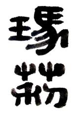 site photo prenom 1 (Small)