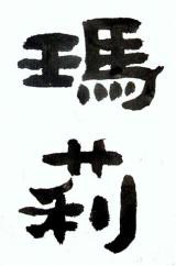 site photo prenom 2 (Small)