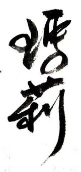 site photo prenom 4 (Small)