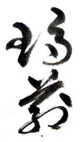 site photo prenom 5 (Small)