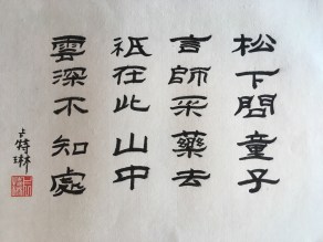 site photo STAGE oeuvres eleves 13